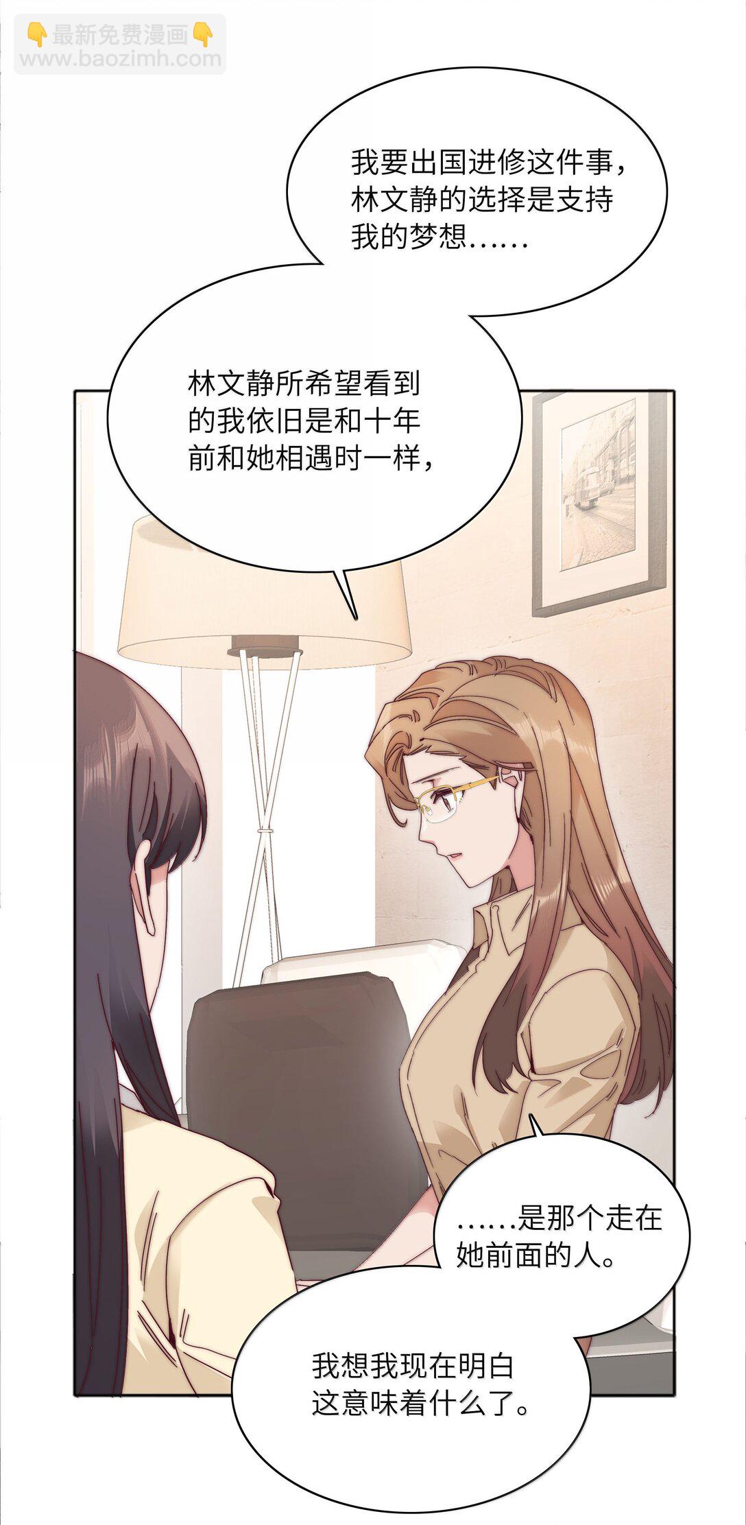091 不那样的话，很难收场。(1/2)-第100话