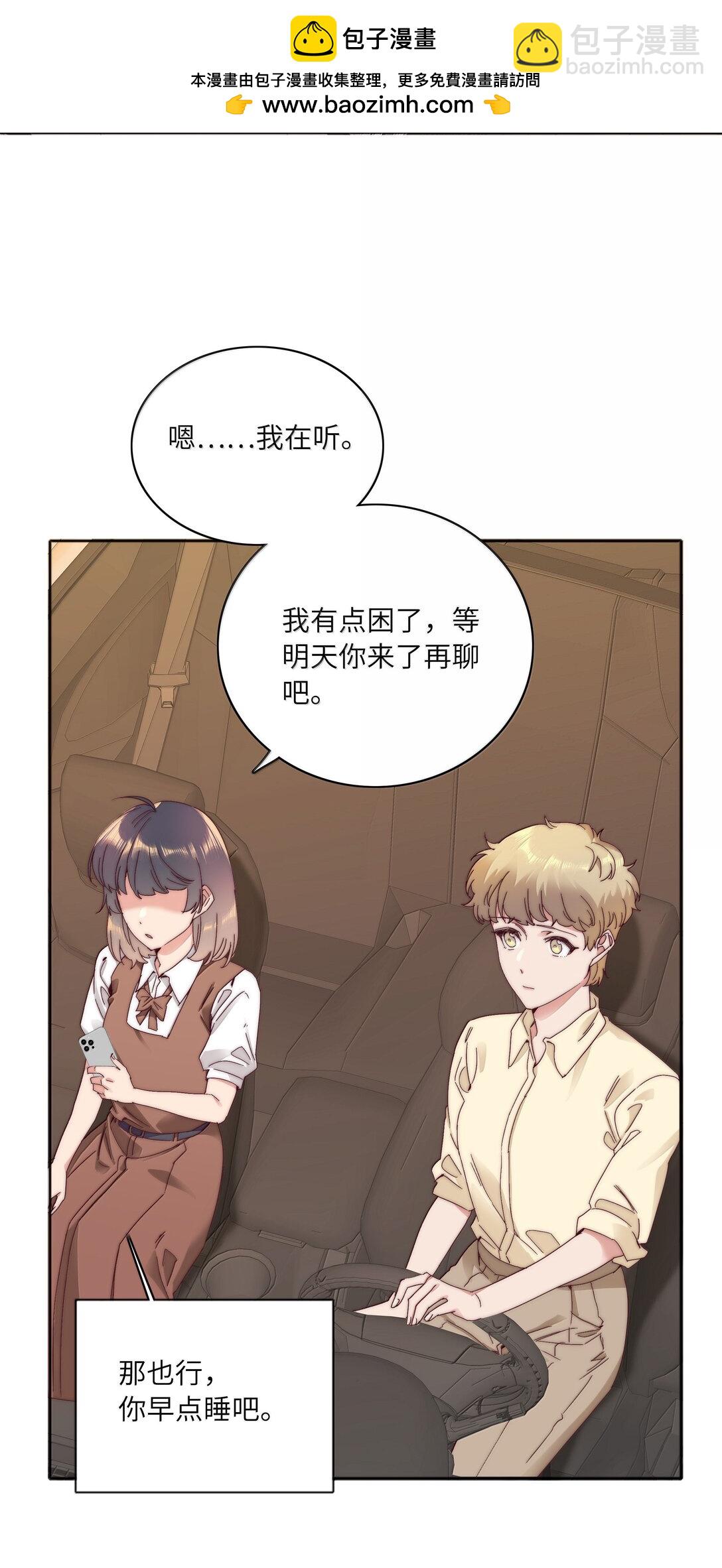 094 只有吕美合受伤的世界达成了(1/2)-第104话