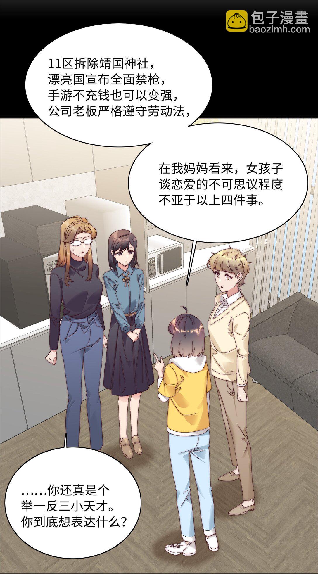 094 只有吕美合受伤的世界达成了(1/2)-第104话