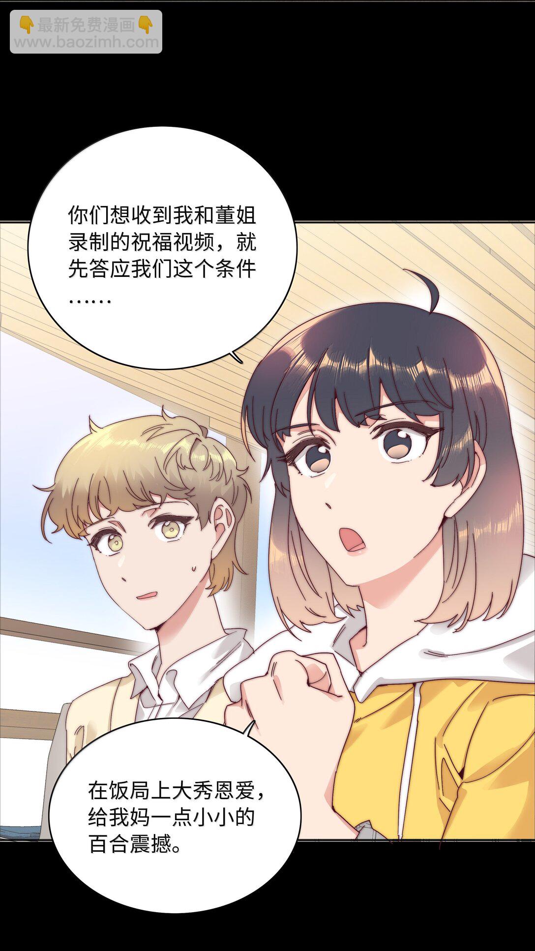 094 只有吕美合受伤的世界达成了(1/2)-第104话