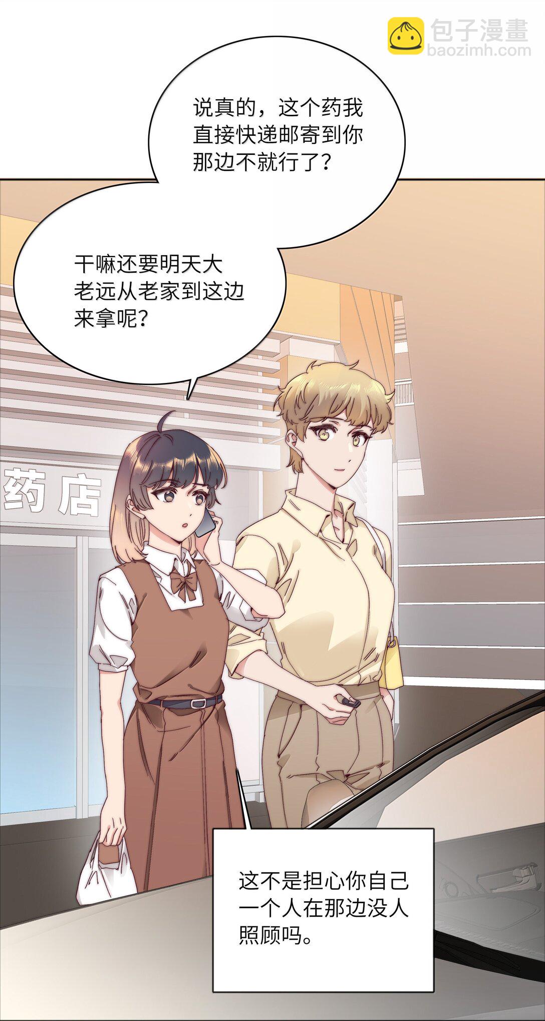 094 只有吕美合受伤的世界达成了(1/2)-第104话