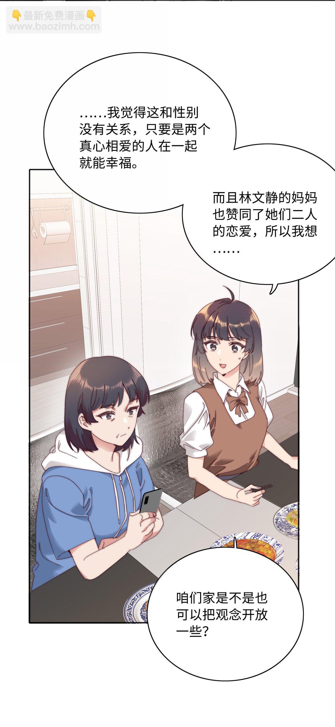 094 只有吕美合受伤的世界达成了(1/2)-第104话