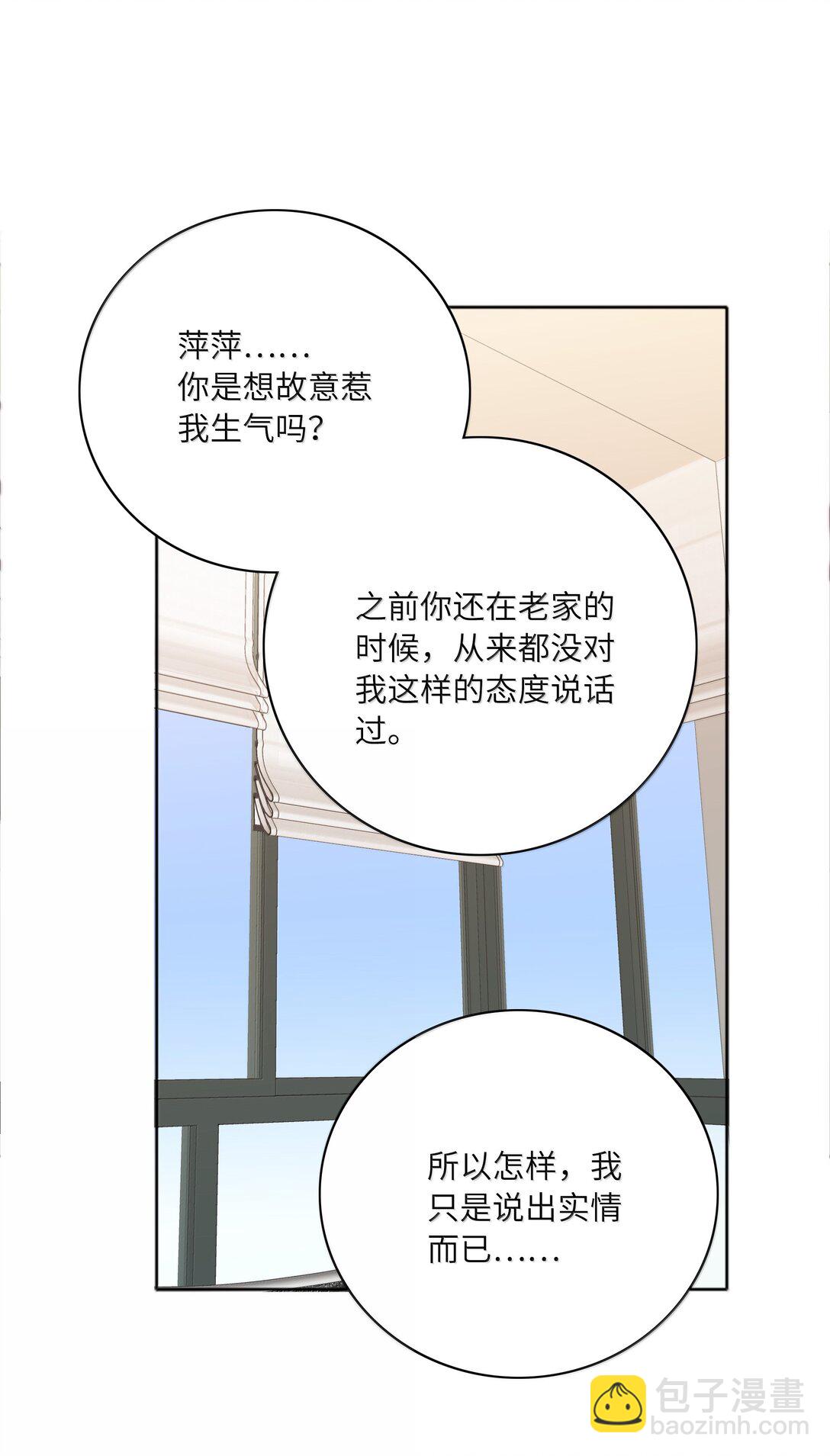 094 只有吕美合受伤的世界达成了(1/2)-第104话