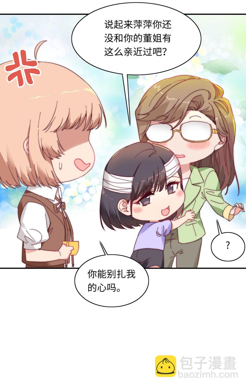 010 就这么不想和我独处吗？-第10话