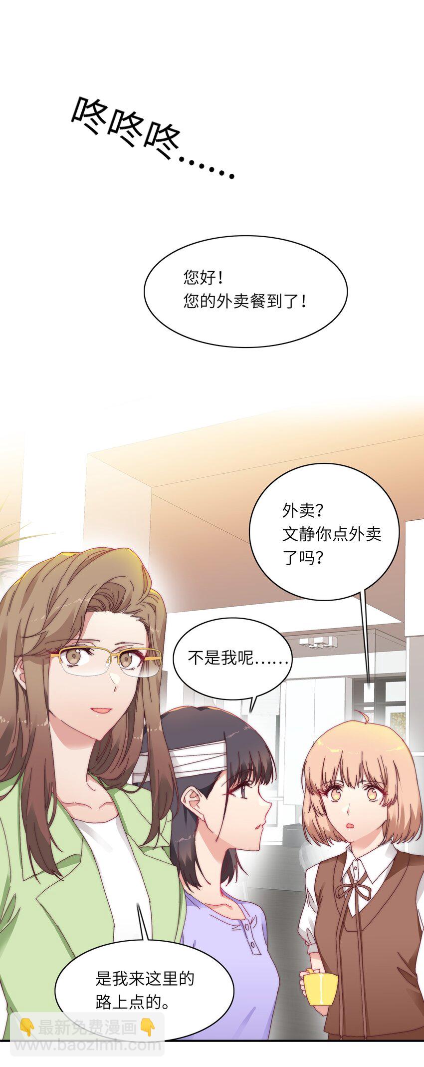 010 就这么不想和我独处吗？-第10话