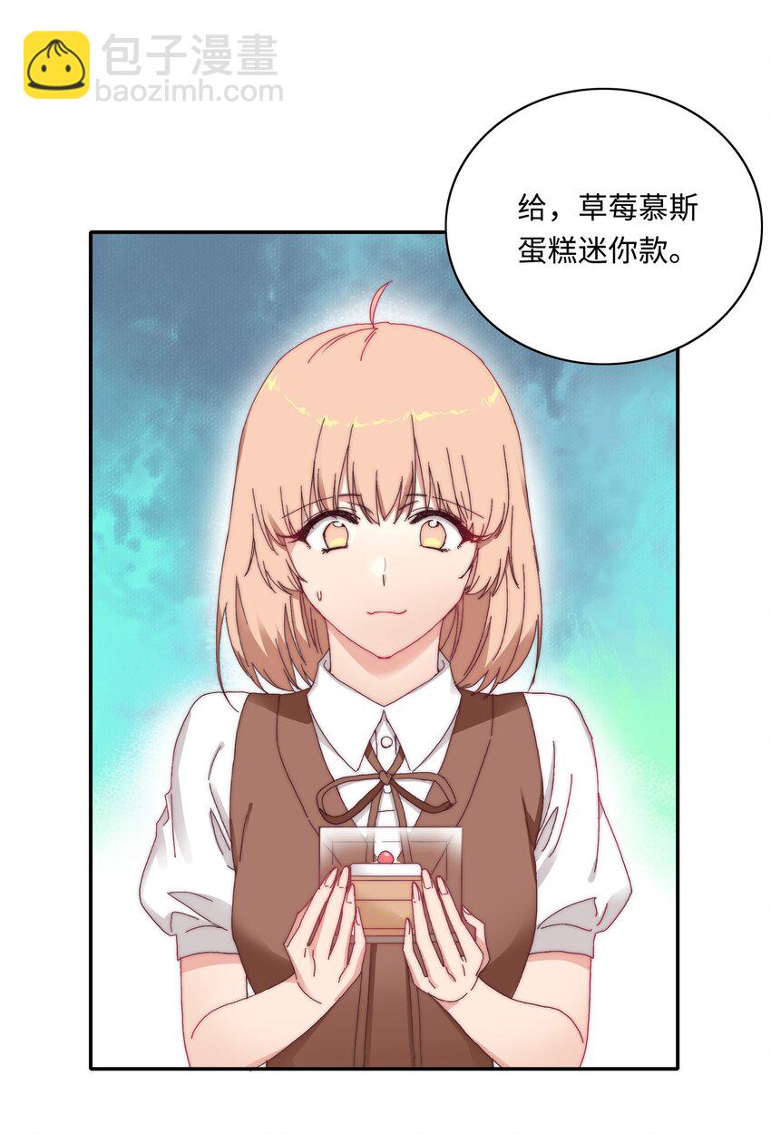 010 就这么不想和我独处吗？-第10话