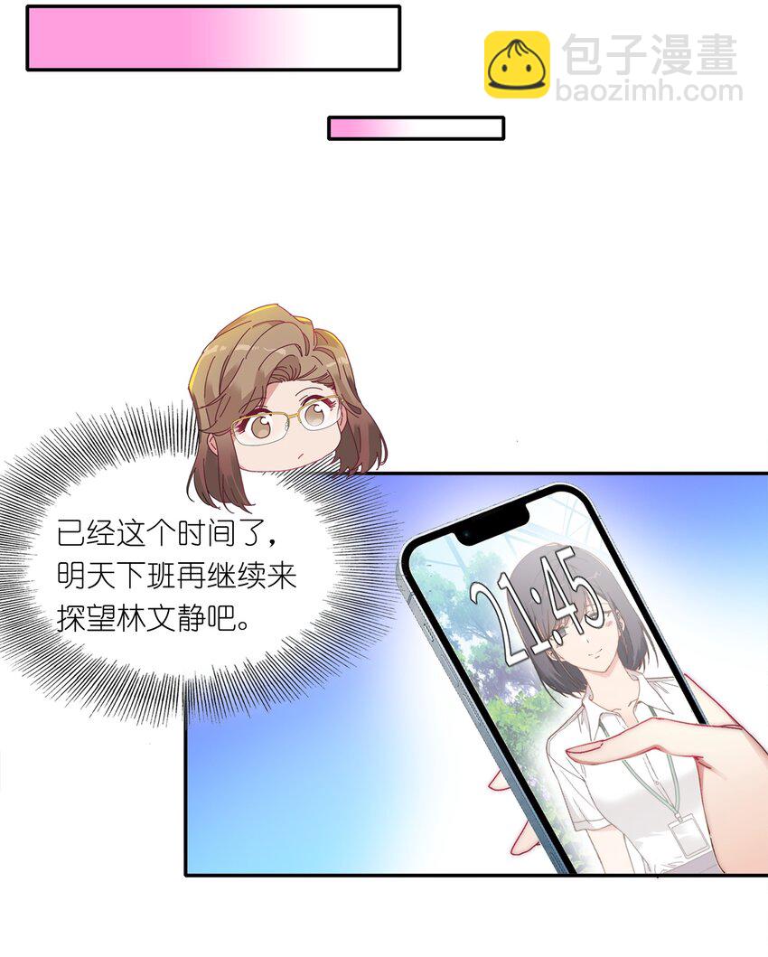 010 就这么不想和我独处吗？-第10话