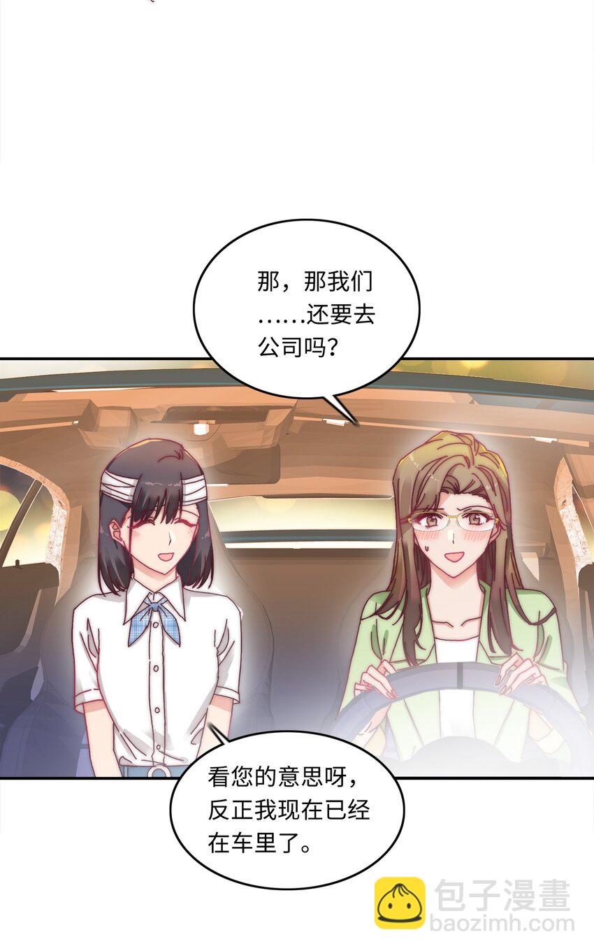 010 就这么不想和我独处吗？-第10话