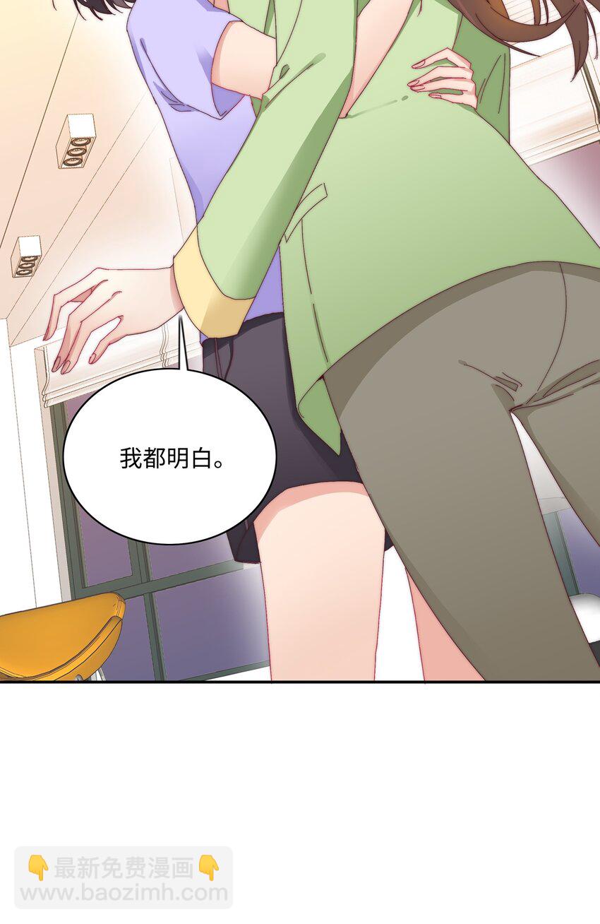 010 就这么不想和我独处吗？-第10话