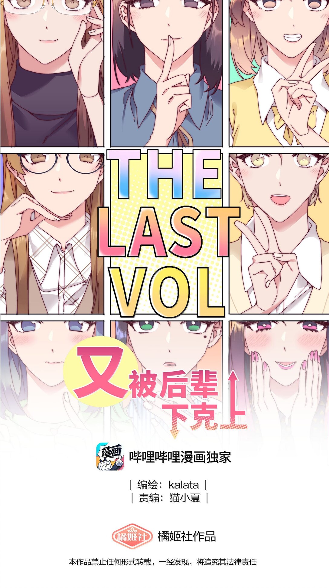 098 谈东北女友，搓东北大澡(1/2)-第108话
