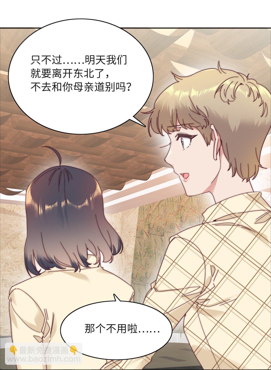 098 谈东北女友，搓东北大澡(1/2)-第108话