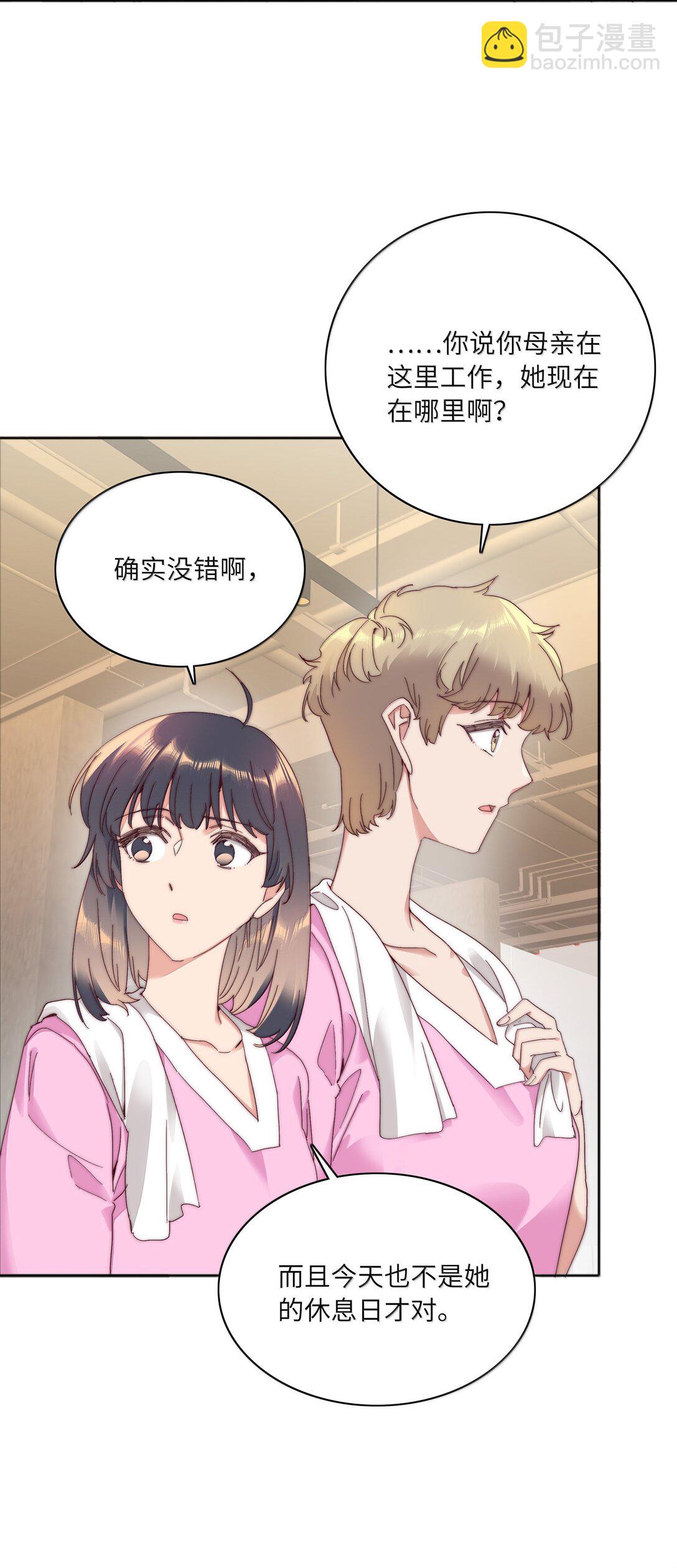 098 谈东北女友，搓东北大澡(1/2)-第108话