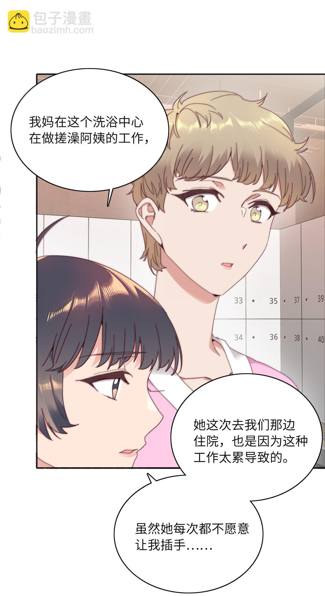 098 谈东北女友，搓东北大澡(1/2)-第108话