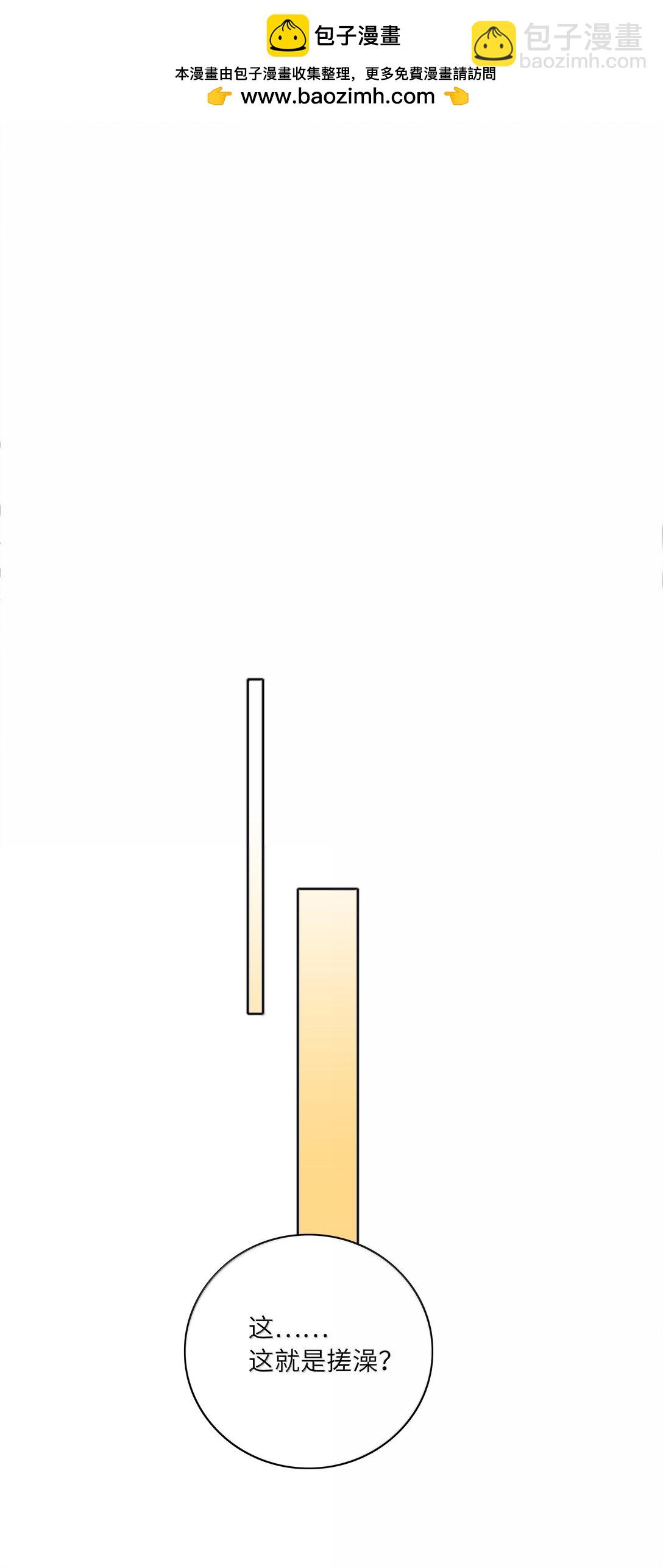 098 谈东北女友，搓东北大澡(1/2)-第108话