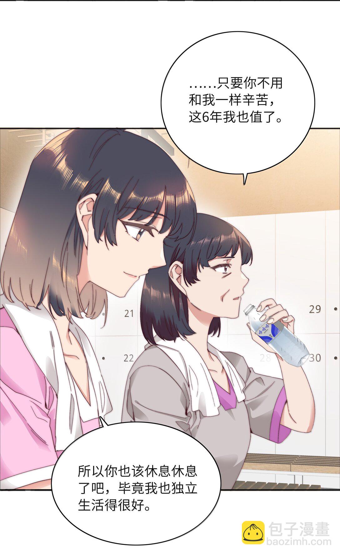 098 谈东北女友，搓东北大澡(1/2)-第108话