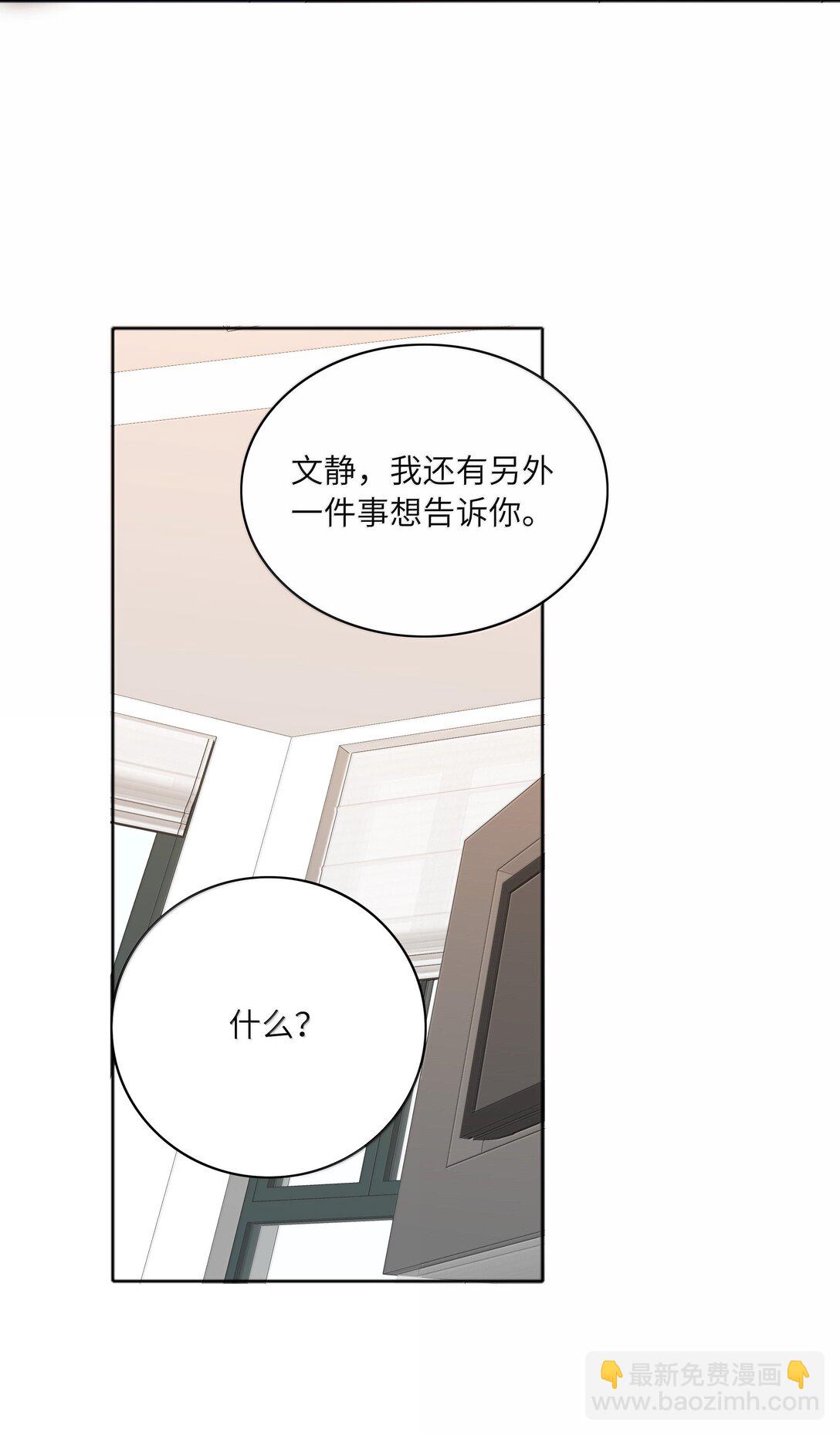 098 谈东北女友，搓东北大澡(1/2)-第108话