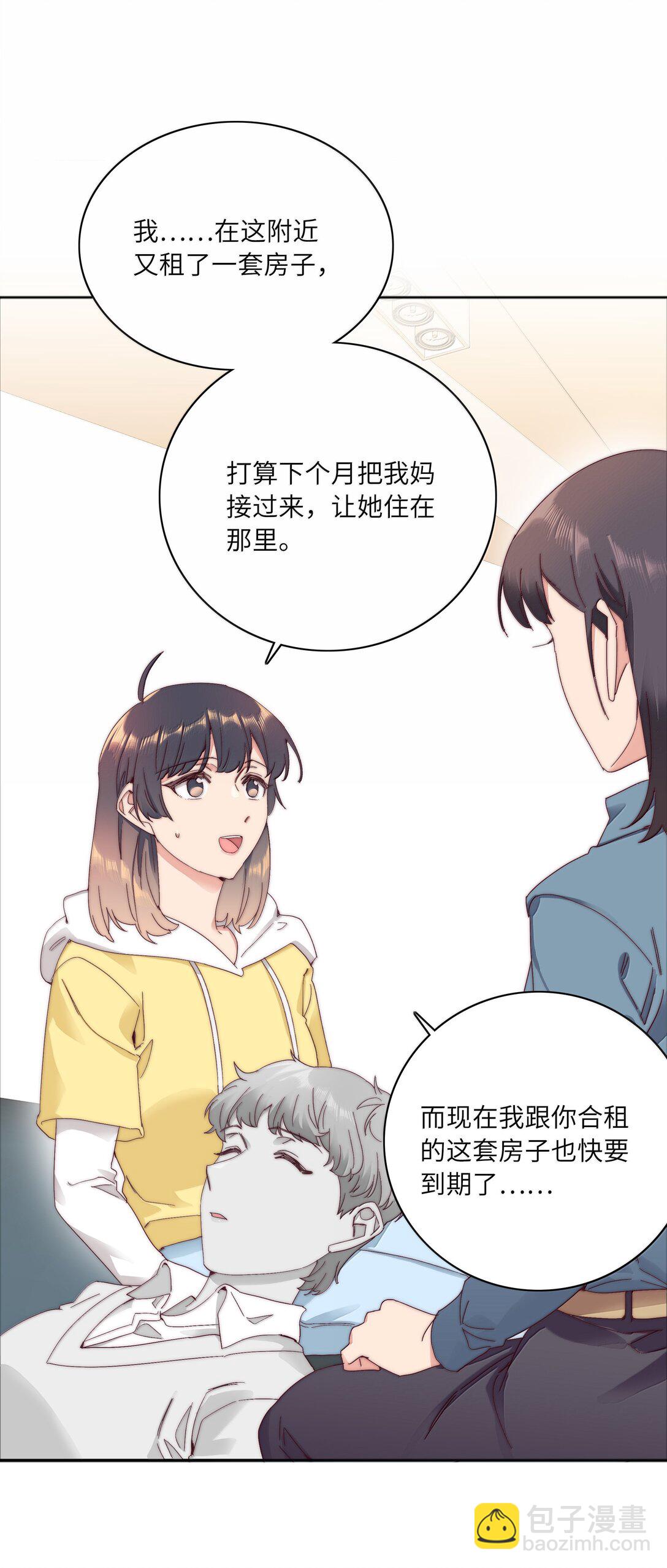 098 谈东北女友，搓东北大澡(1/2)-第108话