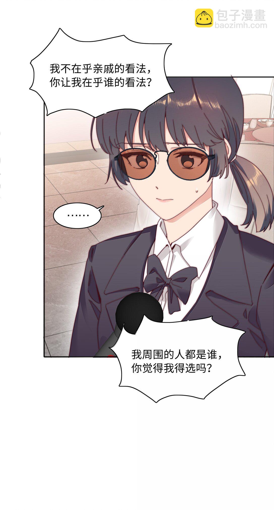 098 谈东北女友，搓东北大澡(1/2)-第108话