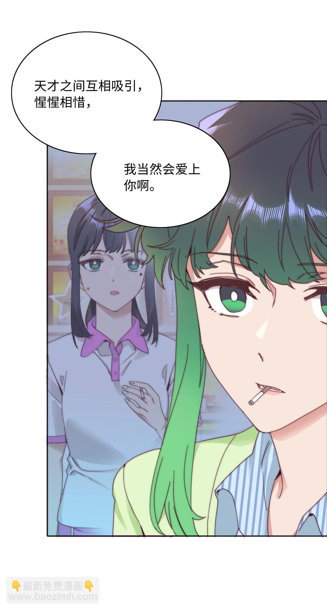 100 如果不是真的喜欢&hellip;&hellip;(1/2)-第110话