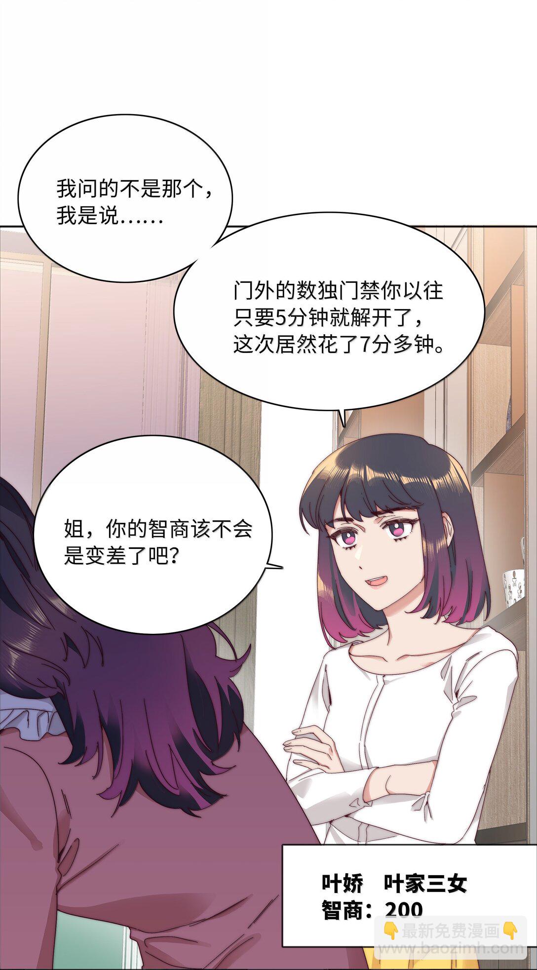 100 如果不是真的喜欢&hellip;&hellip;(1/2)-第110话