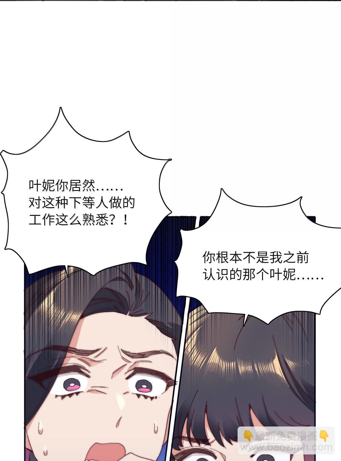 100 如果不是真的喜欢&hellip;&hellip;(1/2)-第110话