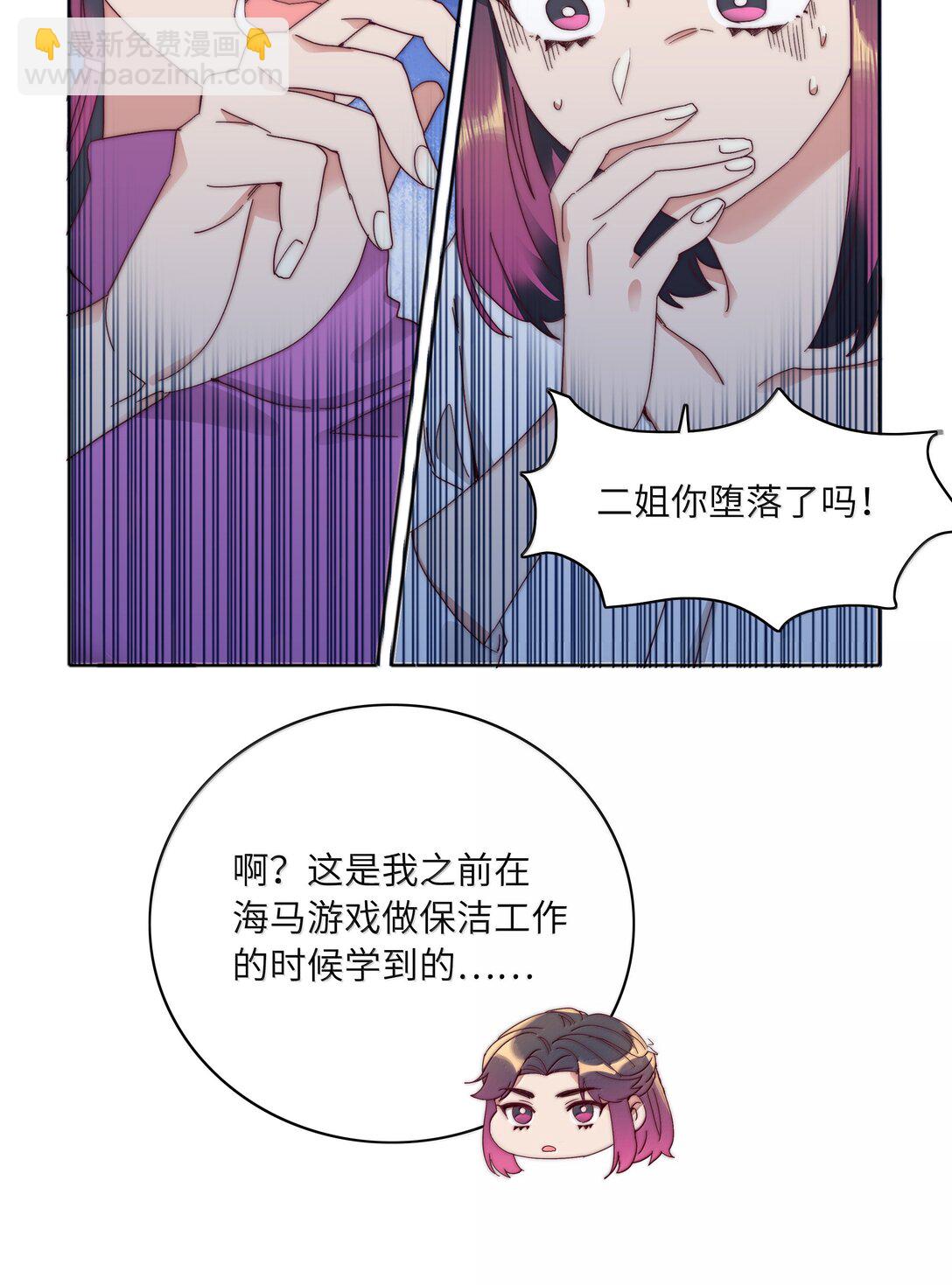 100 如果不是真的喜欢&hellip;&hellip;(1/2)-第110话
