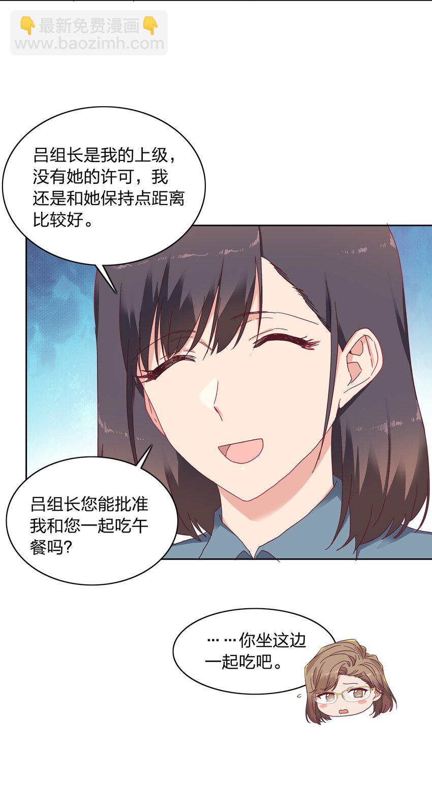 012 我们的关系很好，对吧？-第12话