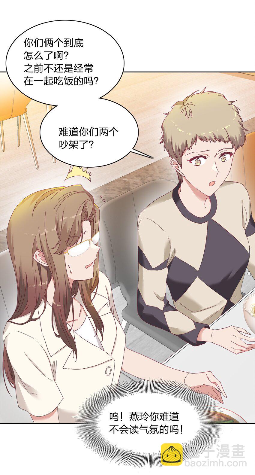 012 我们的关系很好，对吧？-第12话