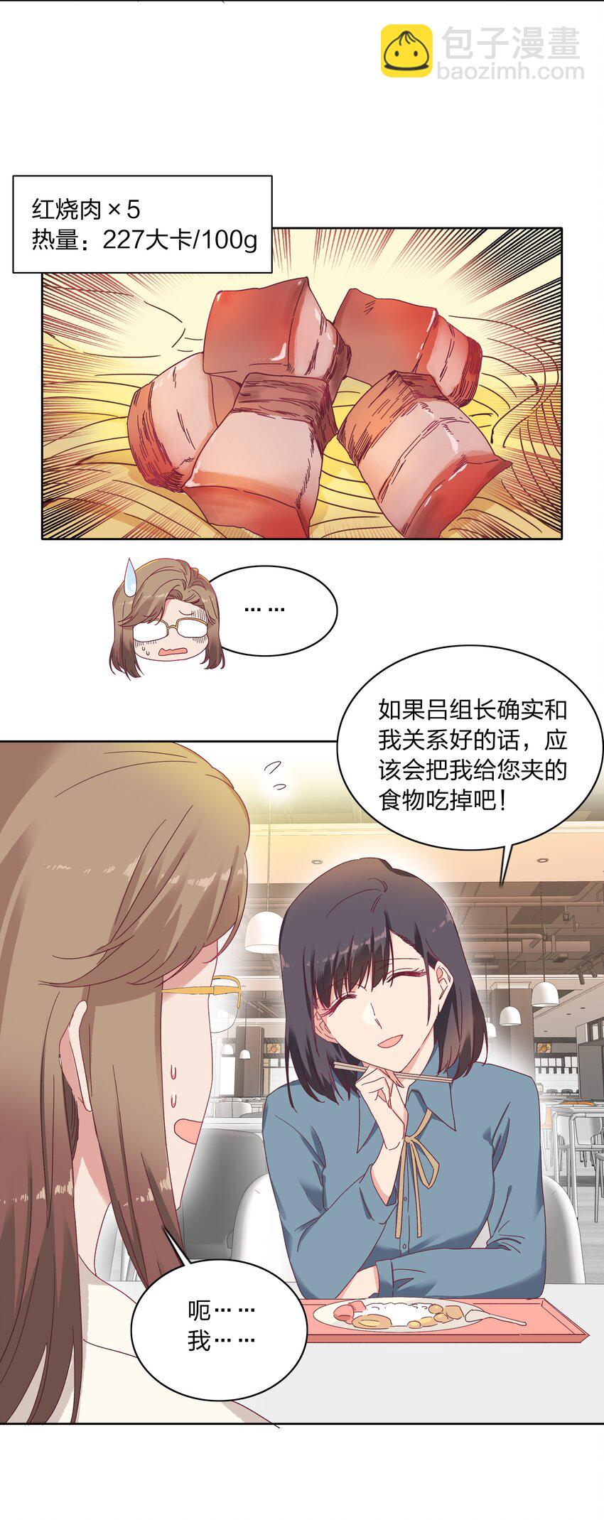012 我们的关系很好，对吧？-第12话
