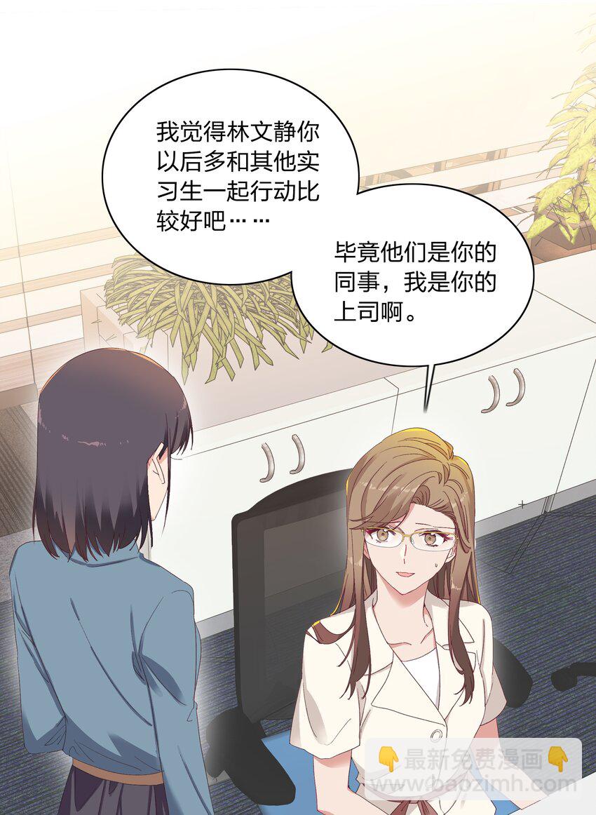 012 我们的关系很好，对吧？-第12话