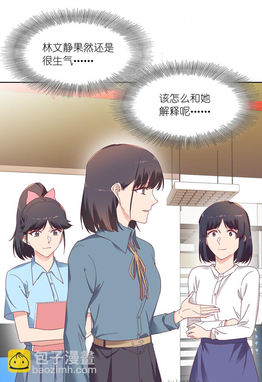 012 我们的关系很好，对吧？-第12话