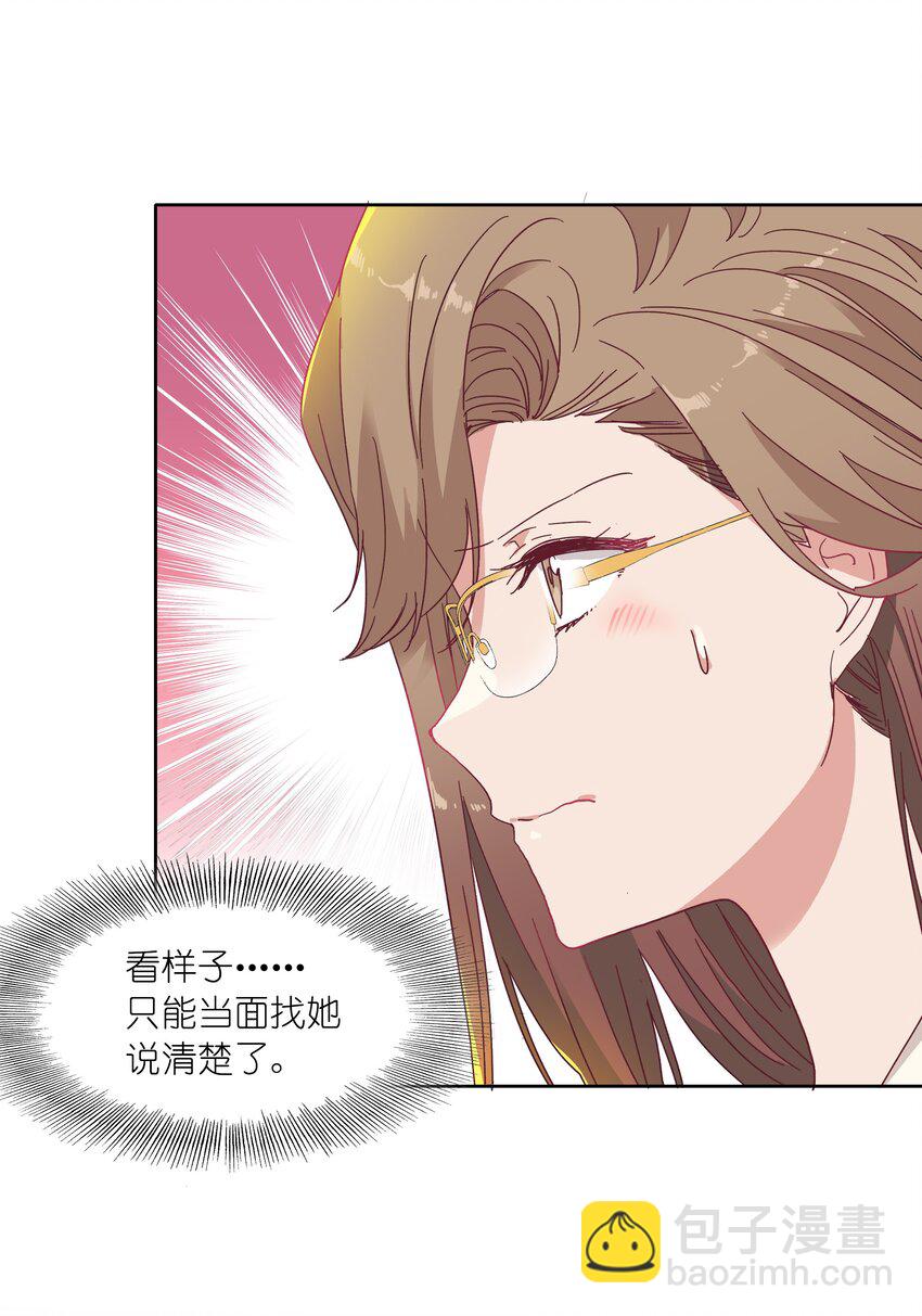 012 我们的关系很好，对吧？-第12话