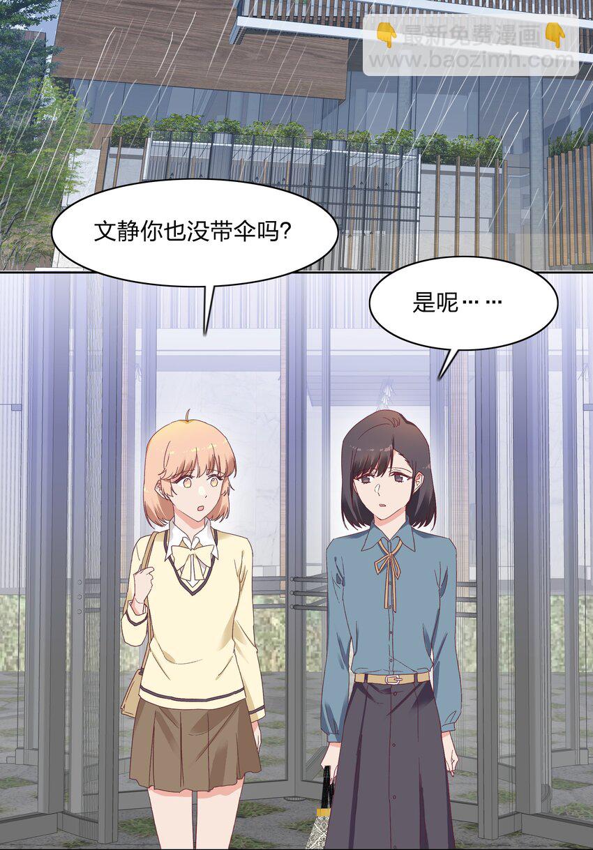 012 我们的关系很好，对吧？-第12话