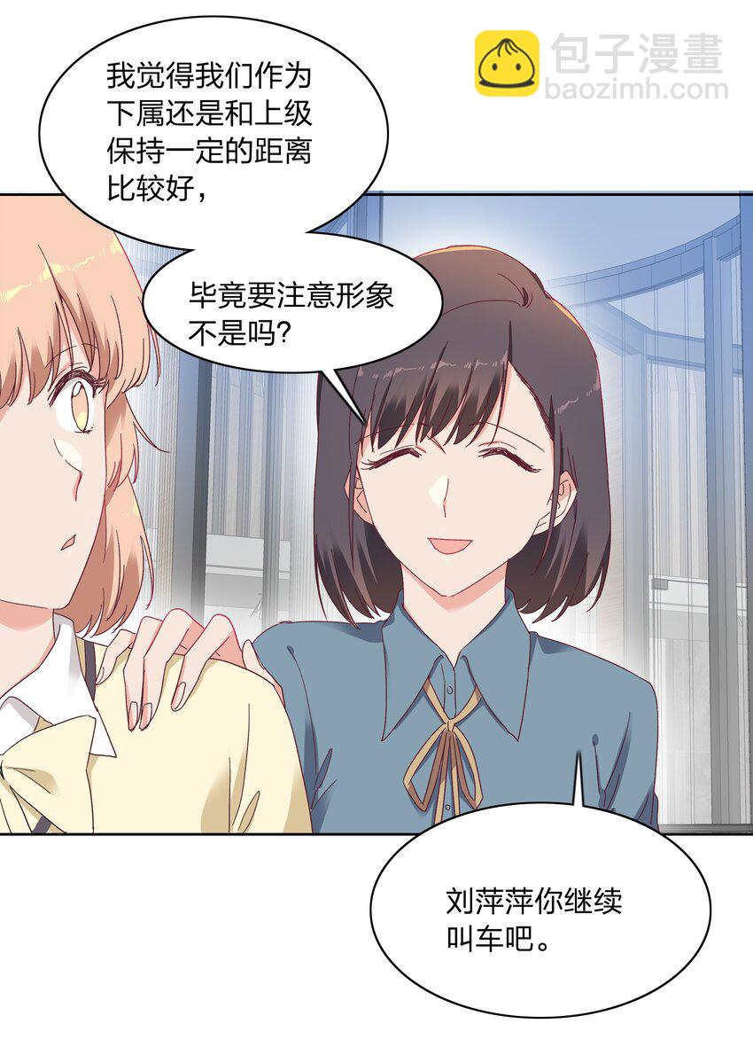012 我们的关系很好，对吧？-第12话