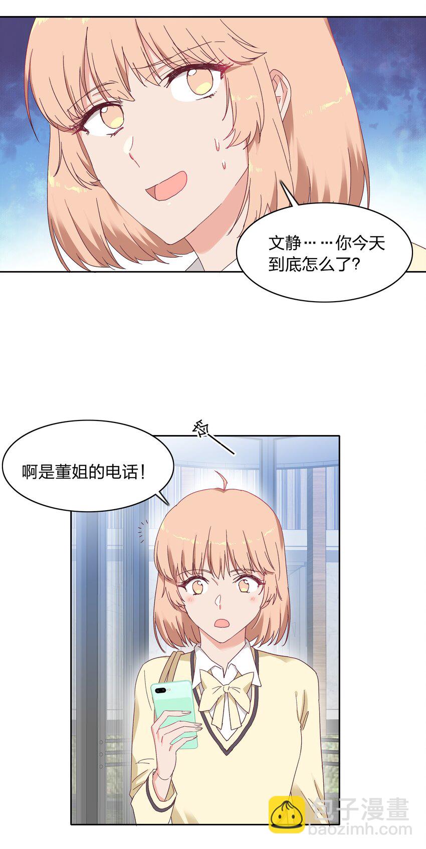012 我们的关系很好，对吧？-第12话