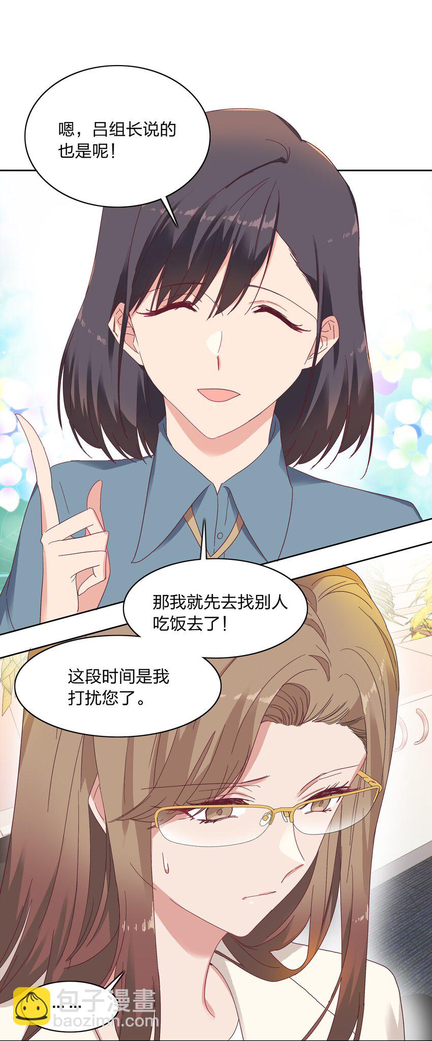 012 我们的关系很好，对吧？-第12话