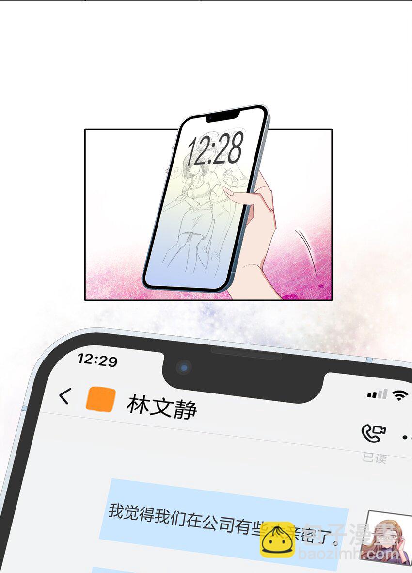 012 我们的关系很好，对吧？-第12话