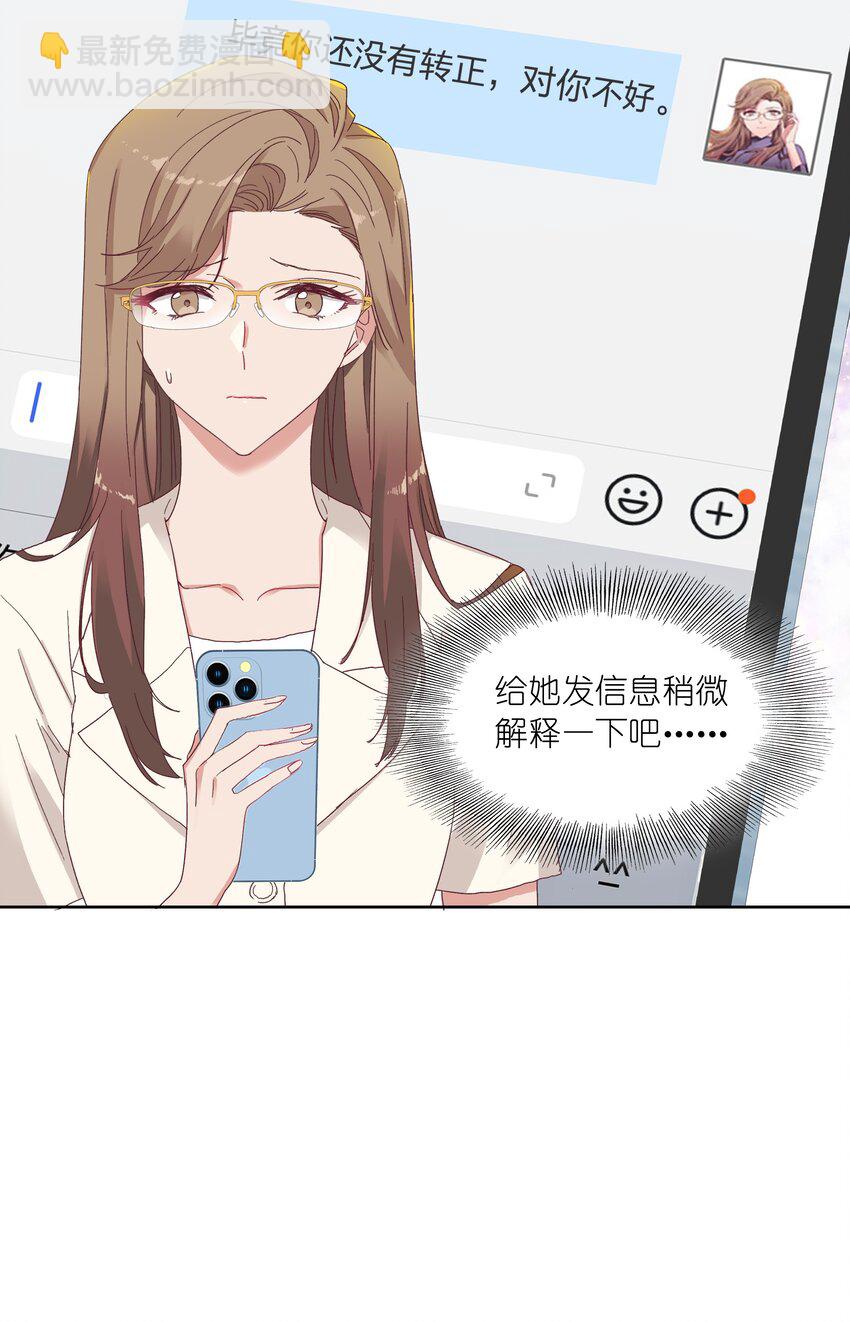 012 我们的关系很好，对吧？-第12话