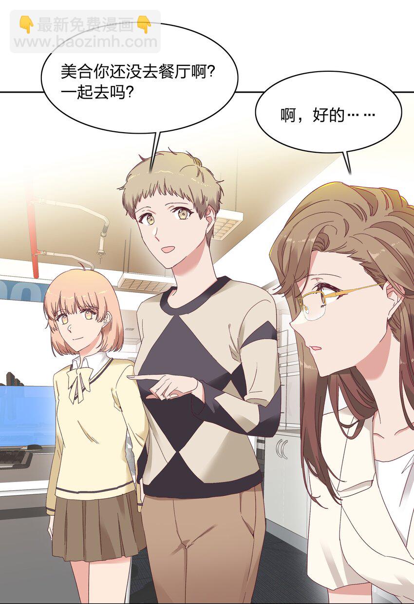 012 我们的关系很好，对吧？-第12话