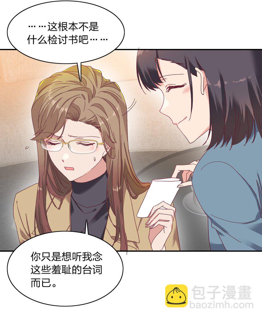 014 接受惩罚~-第14话