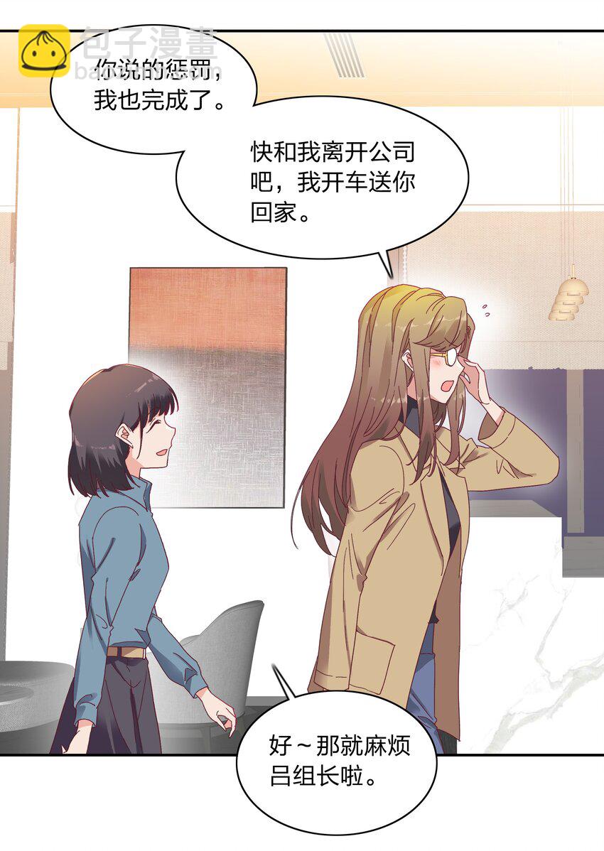 014 接受惩罚~-第14话