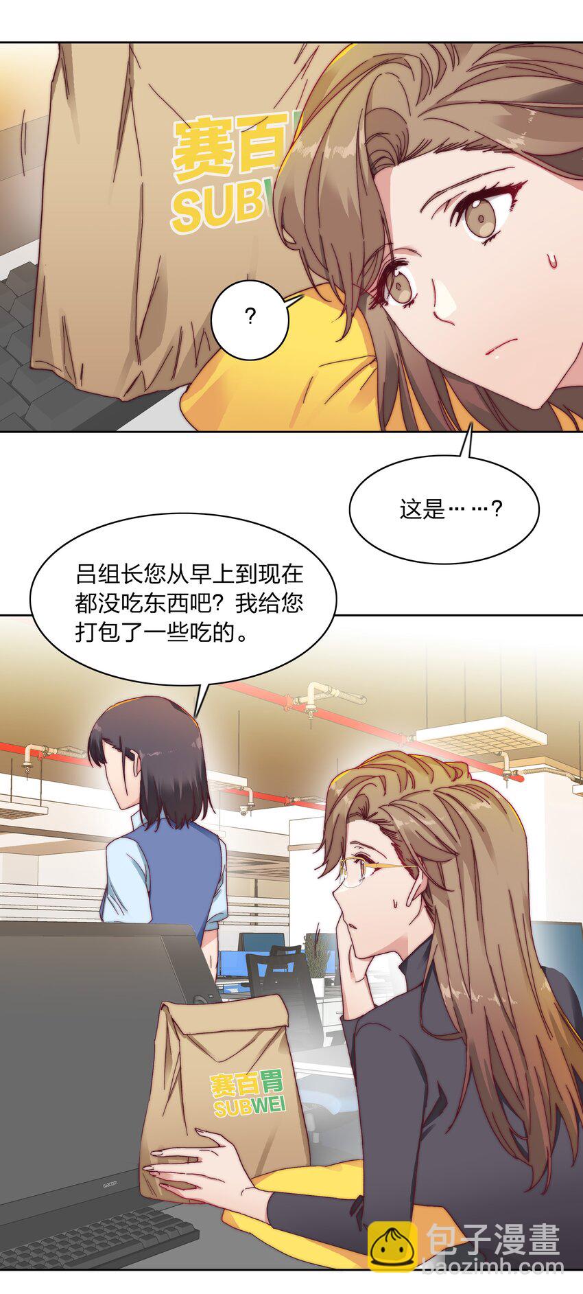 018 又被前辈上克下-第18话