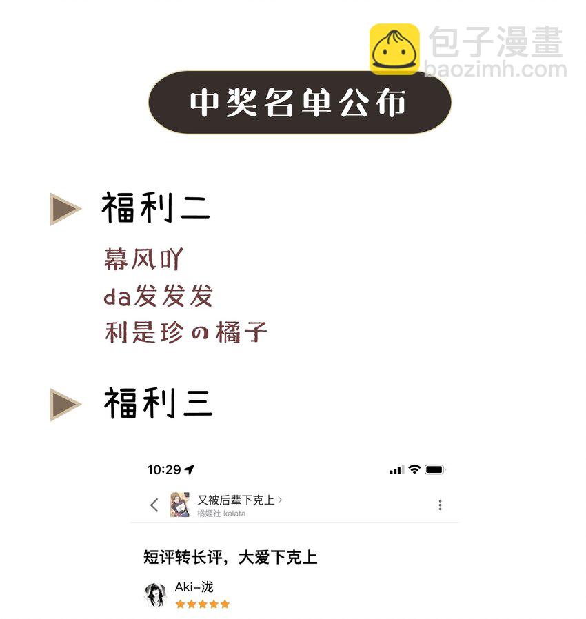 018 又被前辈上克下-第18话