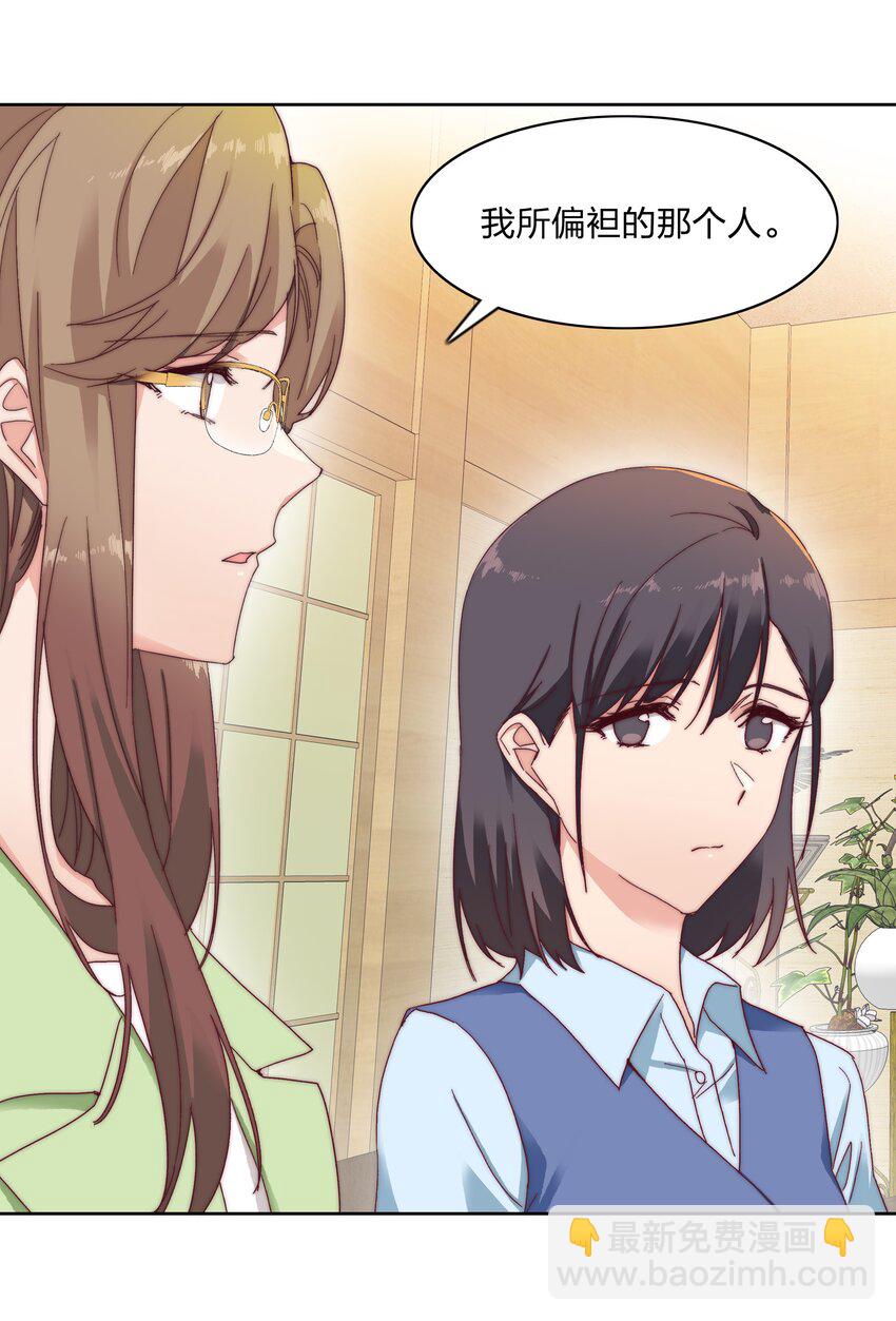 020 我不是你的玩具-第20话