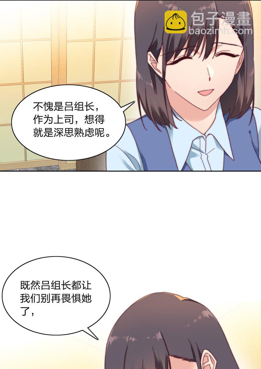 020 我不是你的玩具-第20话