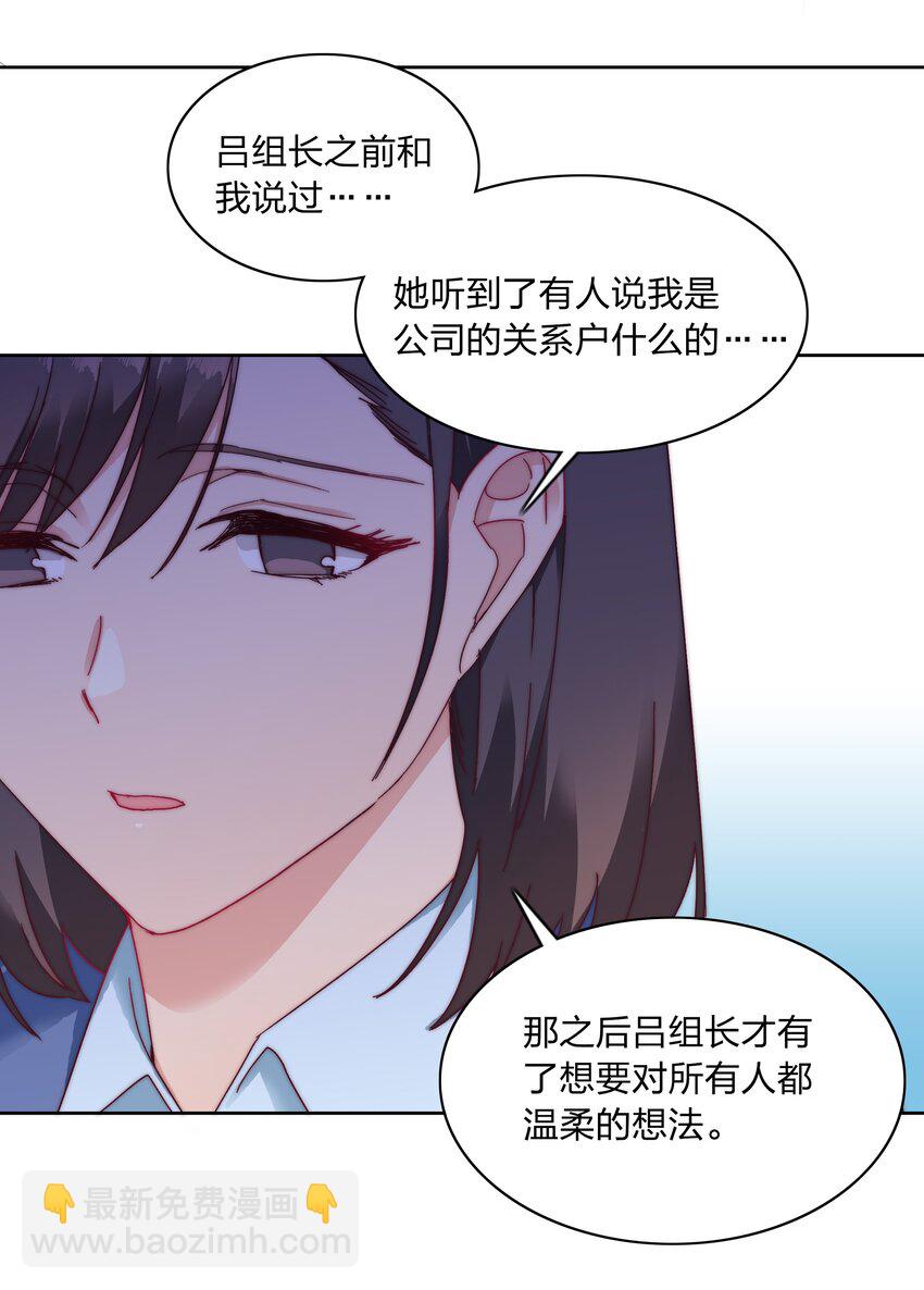 020 我不是你的玩具-第20话