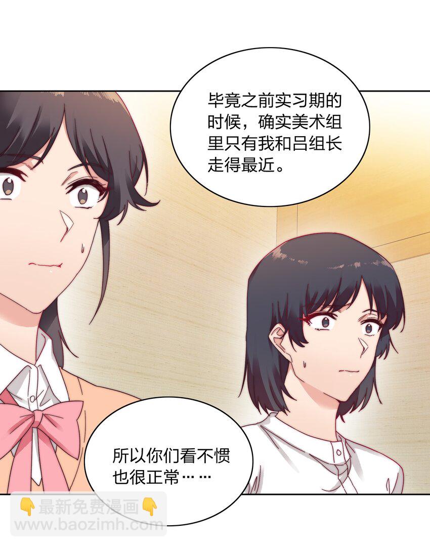 020 我不是你的玩具-第20话