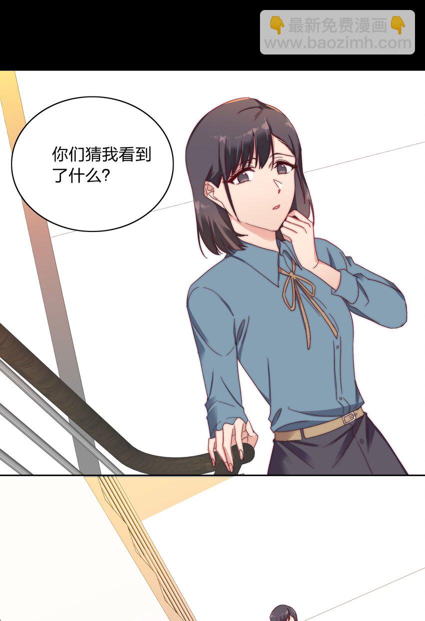 020 我不是你的玩具-第20话