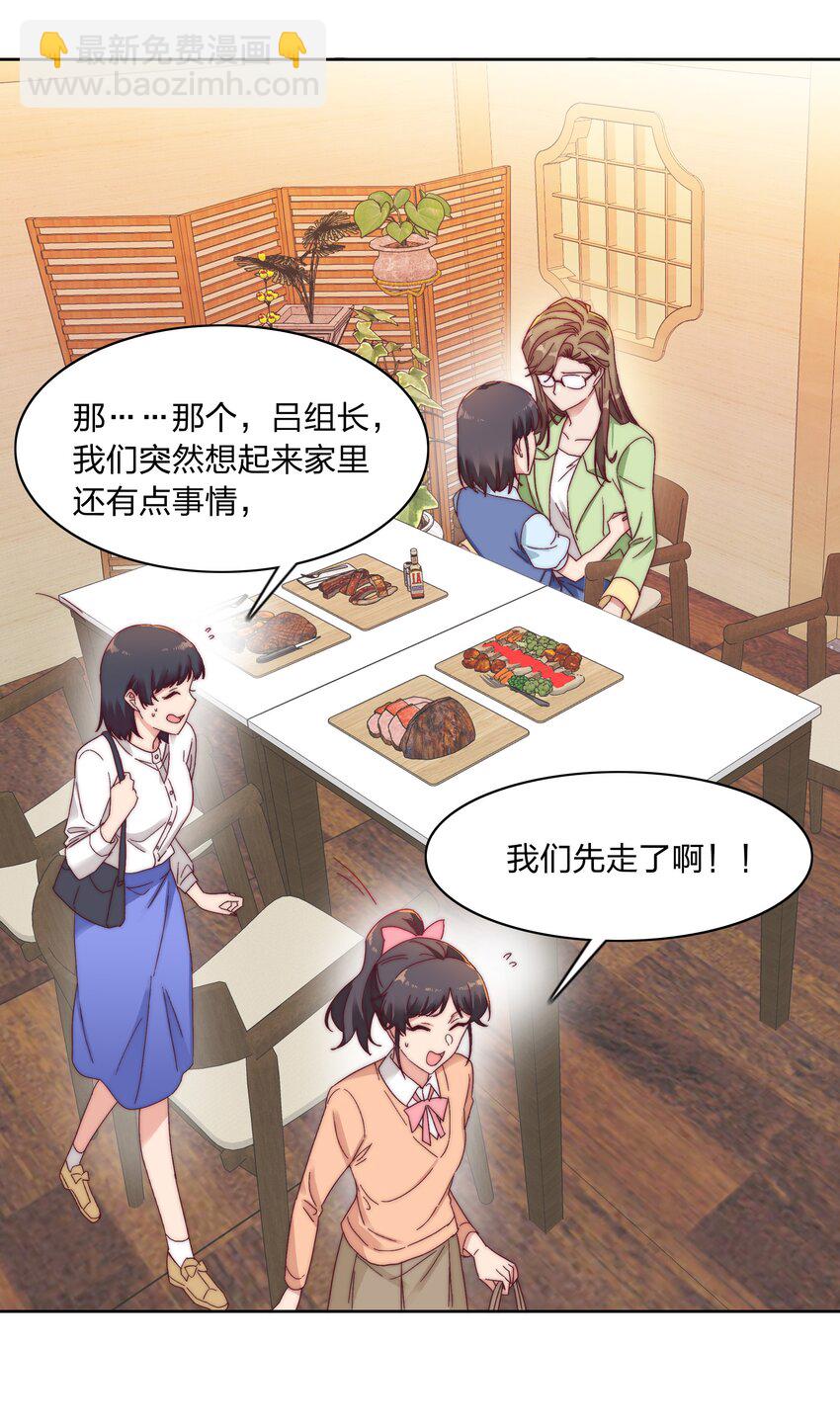 020 我不是你的玩具-第20话