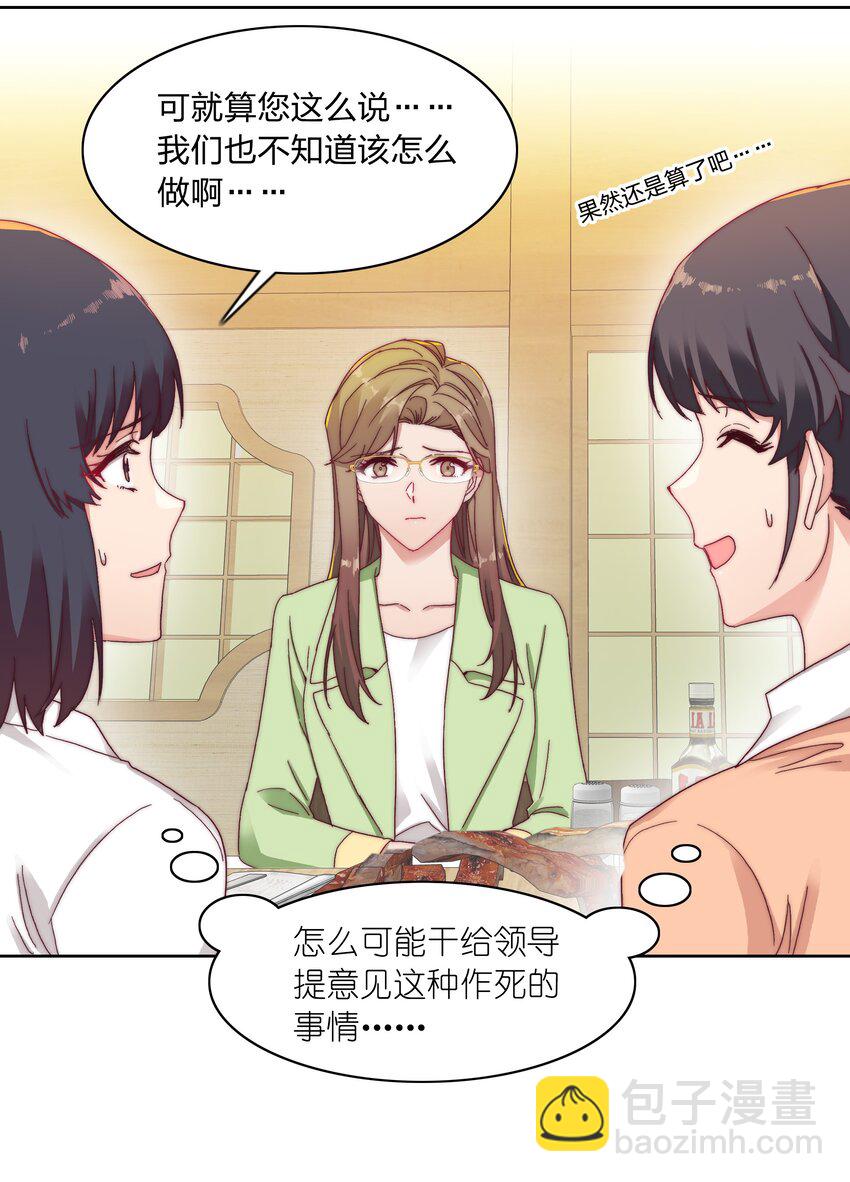 020 我不是你的玩具-第20话